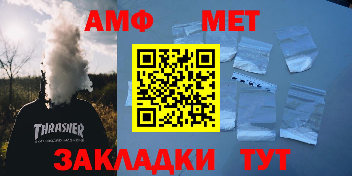 АМФЕТАМИН Розовый Углич