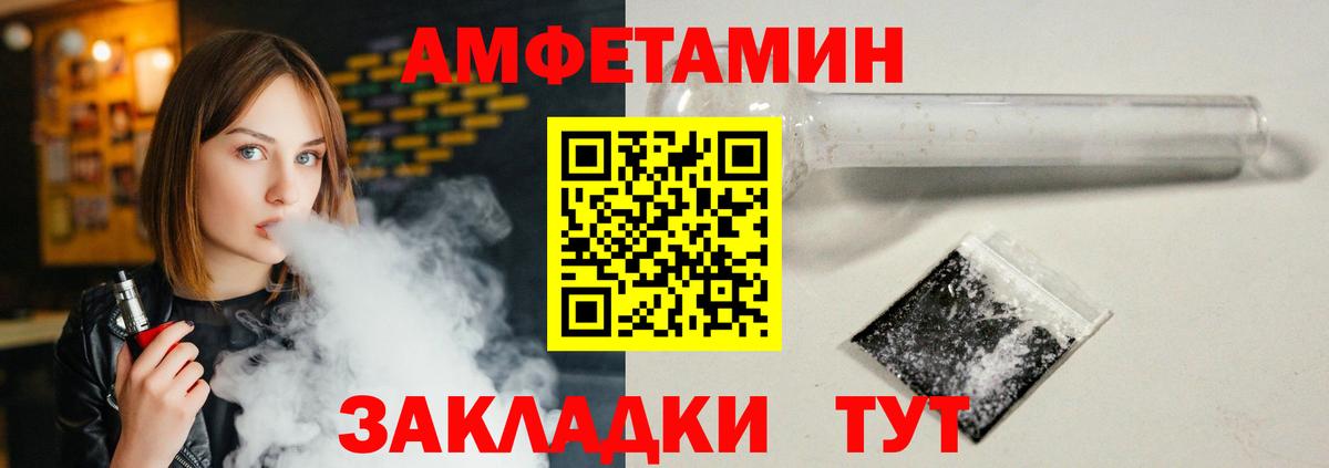 Углич  Амфетамин  Вход с VPN  Amphetamine Premium 