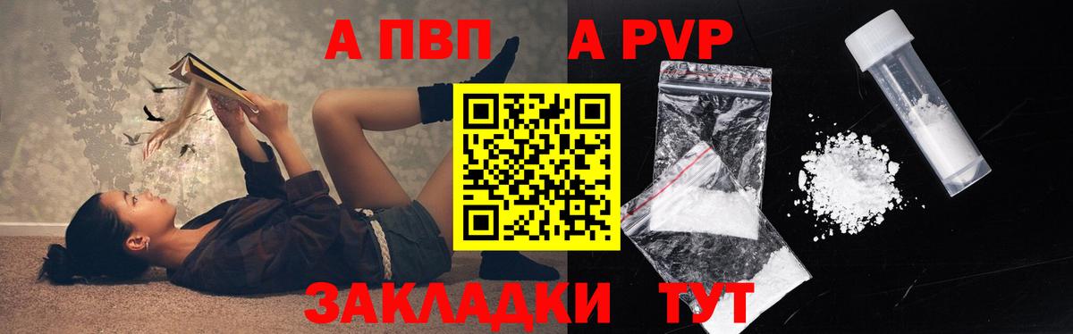 Альфа ПВП Соль  Alpha-PVP крисы CK  Углич  Alpha-PVP кристаллы  Вход с VPN 