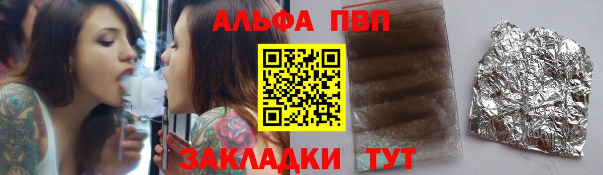 Alpha-PVP крисы CK Углич