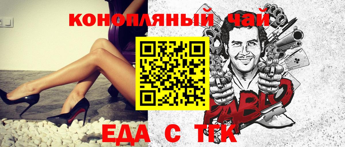 Canna-Cookies конопля  Вход с VPN  Углич 