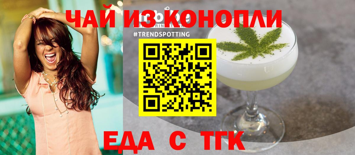 Cannafood конопля Углич