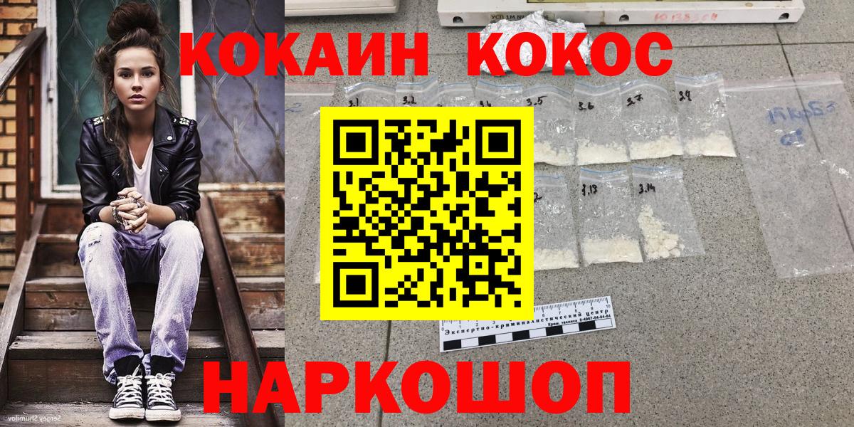 КОКАИН Перу Углич