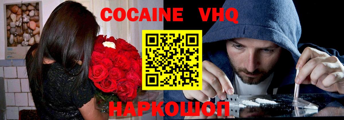 COCAIN  Кокаин Эквадор  Вход с VPN  Углич 