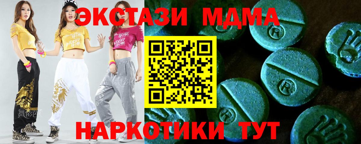 Ecstasy mix  Вход с VPN  Экстази Дубай  Экстази  купить наркоту  Углич 