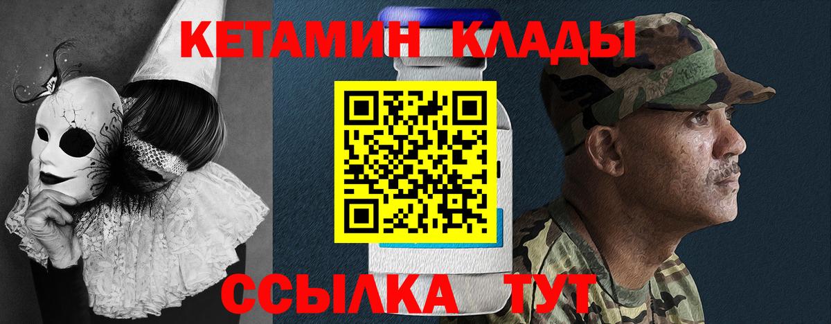 КЕТАМИН ketamine Углич