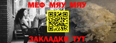 меф VHQ Кимры