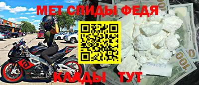 меф VHQ Кимры