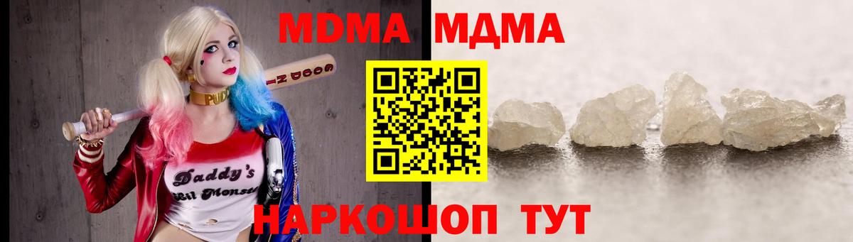 МДМА Molly  Вход с VPN  Углич 