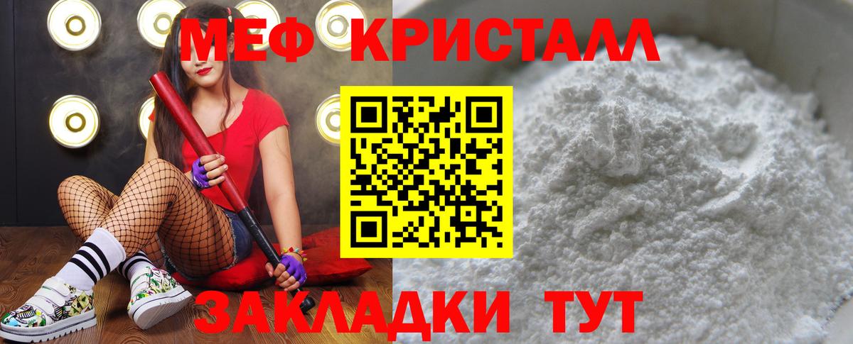МЯУ-МЯУ кристаллы  Вход с VPN  Мефедрон мяу мяу  МЯУ-МЯУ  ОМГ ОМГ   Углич 