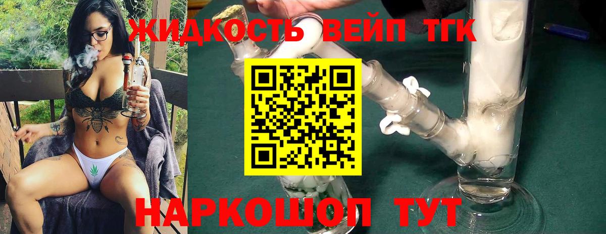 ТГК концентрат Углич
