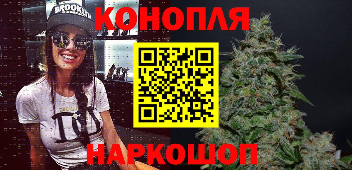 МАРИХУАНА планчик Углич